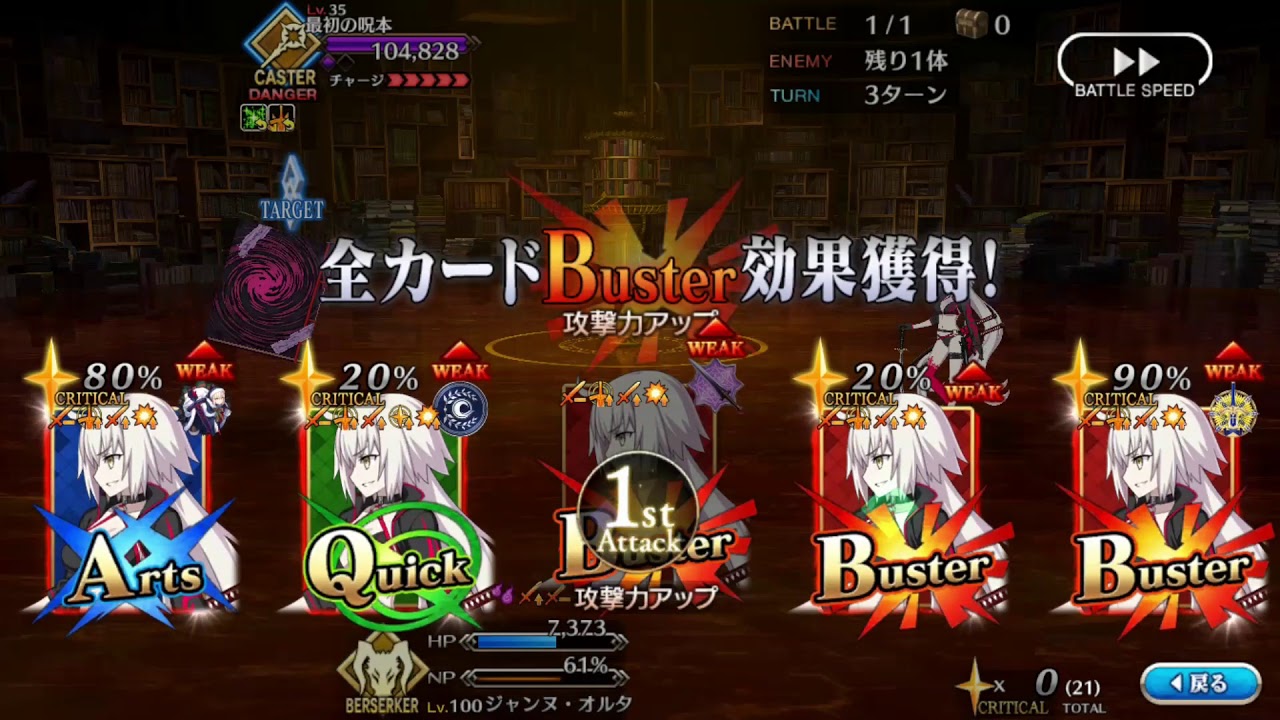 【Fate/Grand Order】Valentines 2019 - Main Quest Final fight - Summer Jalter solo