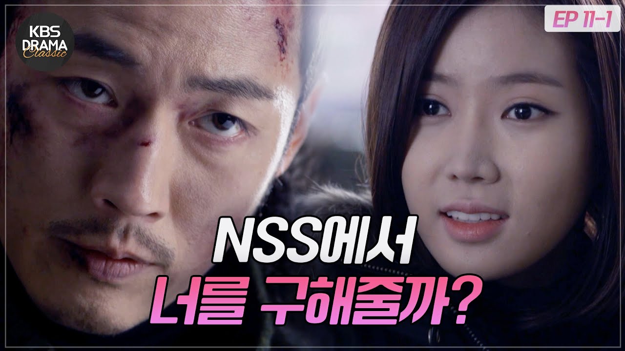 [EP11-01] 동료에서 인질이 된 장혁❗️❗️ ☠️ [아이리스2] | KBS 방송