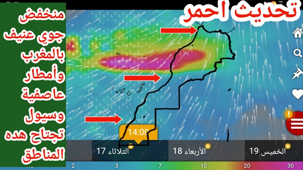 حالة الطقس بالمغرب انقلاب جوي ومنخفض اطلسي عنيف امطار عاصفية وسيول