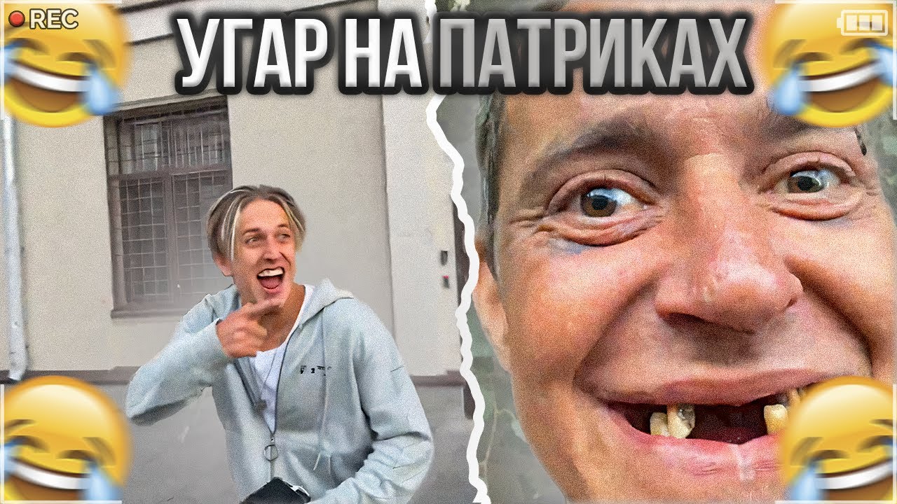 АНАР И МАРК БУЛАХ УГАРАЮТ НА ПАТРИКАХ🤣🤣 | АНАР ВСТРЕТИЛ ДАШУ КОРЕЙКУ