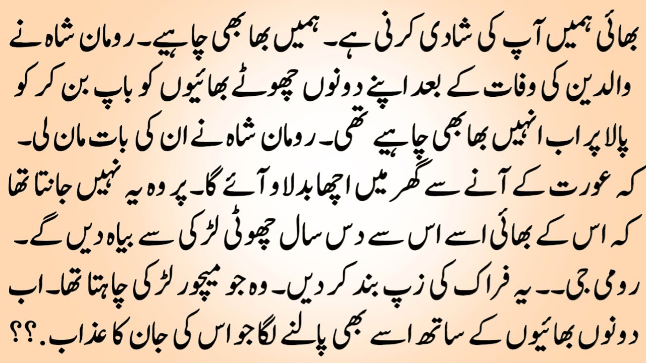 SOFT ROMANTIC NOVEL ＂تیری قربت کا نشہ＂FORCED MARRIAGE BASED NOVEL BY SHEESHA-E-ALFAAZ