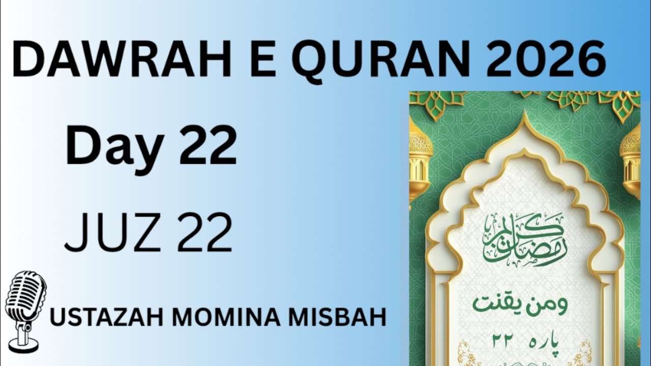 🔴Live JUZ 22 | DAWRAH E QURAN 2026 with Ustazah Momina Misbah