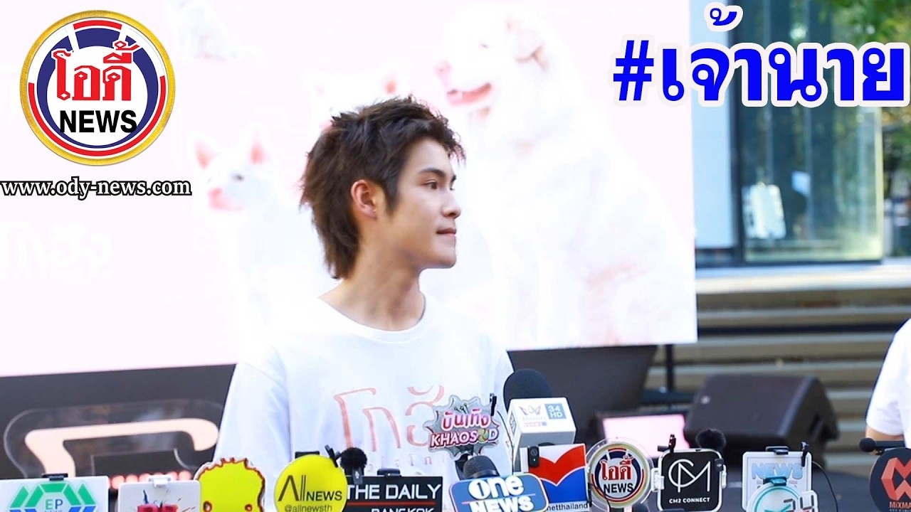 #เจ้านาย โดนความน่ารักของ”น้องโกฮัง”ตก เริ่มอยากหาน้องหมาหรือแมวมาเลี้ยงบ้าง ด้าน คุณแม่ปิ่น