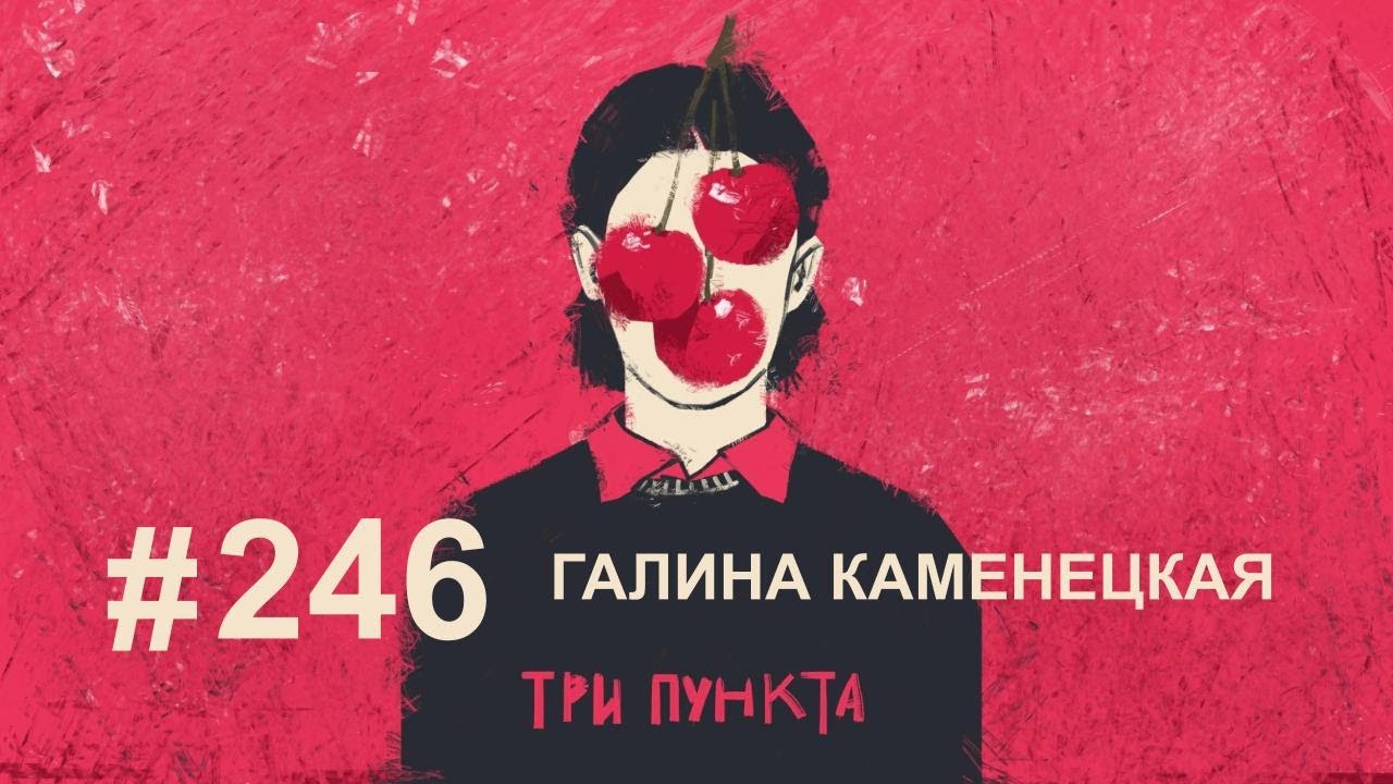 Как психические расстройства влияют на отношения? Галина Каменецкая
