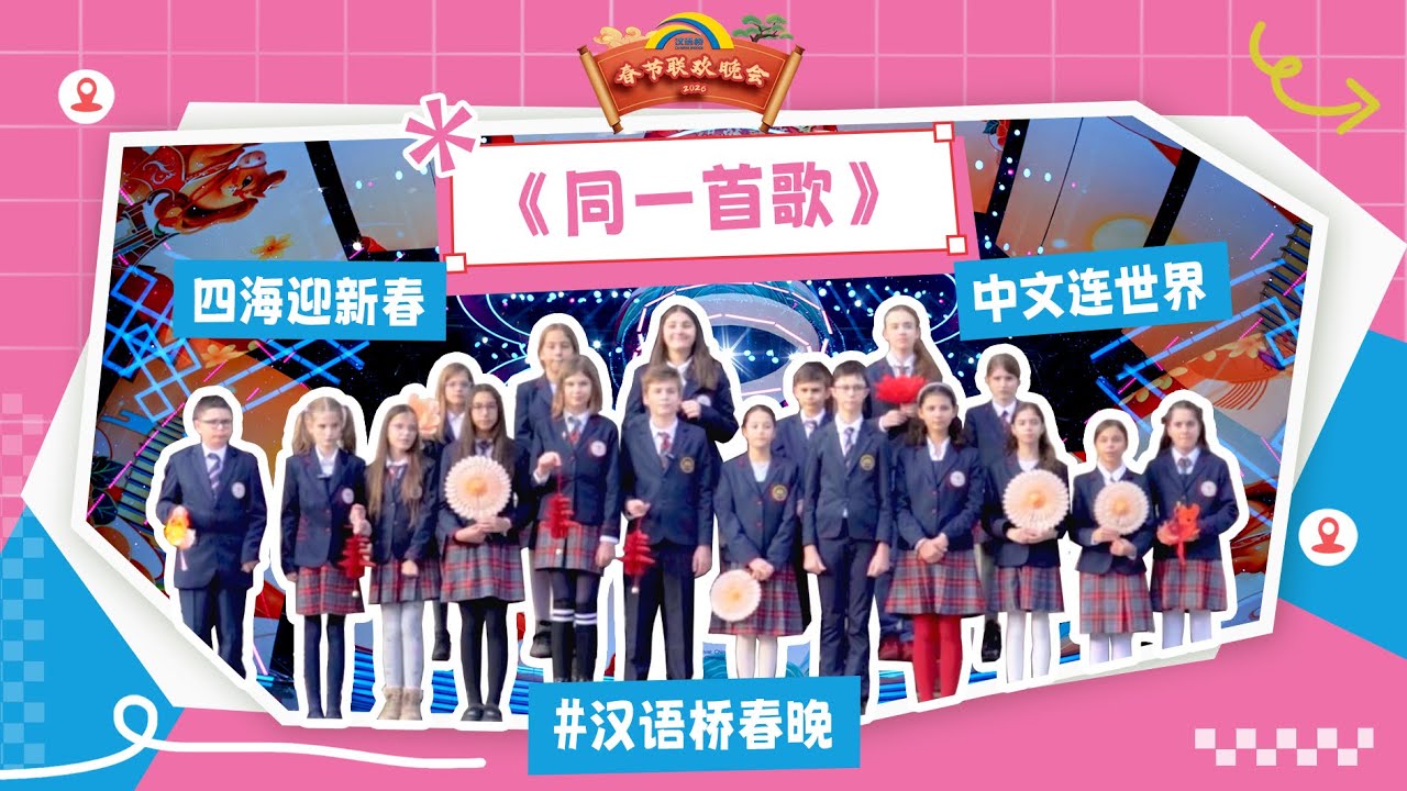 歌曲《同一首歌》