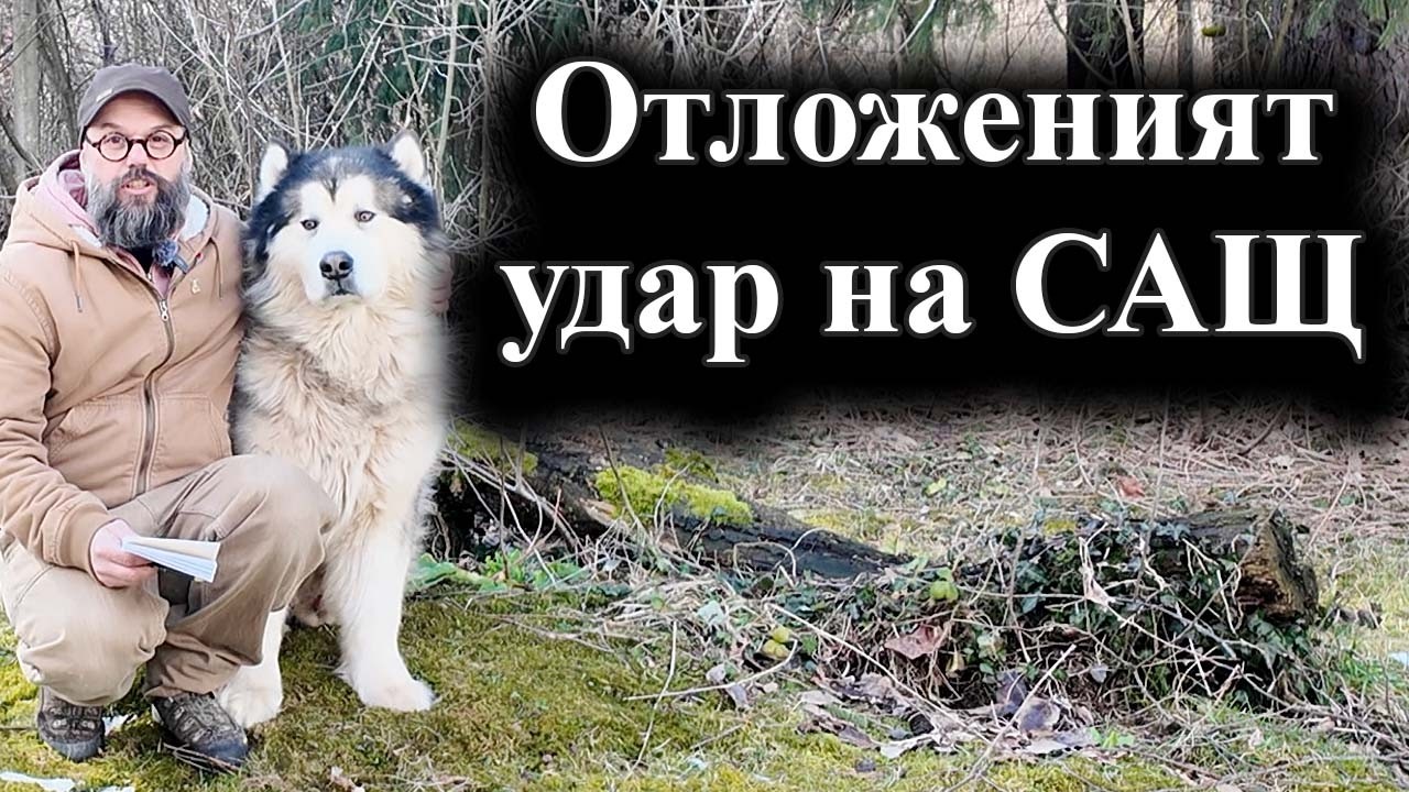 САЩ отлагат удара срещу Иран заради недостиг на ресурси – 25.02.2026 г.