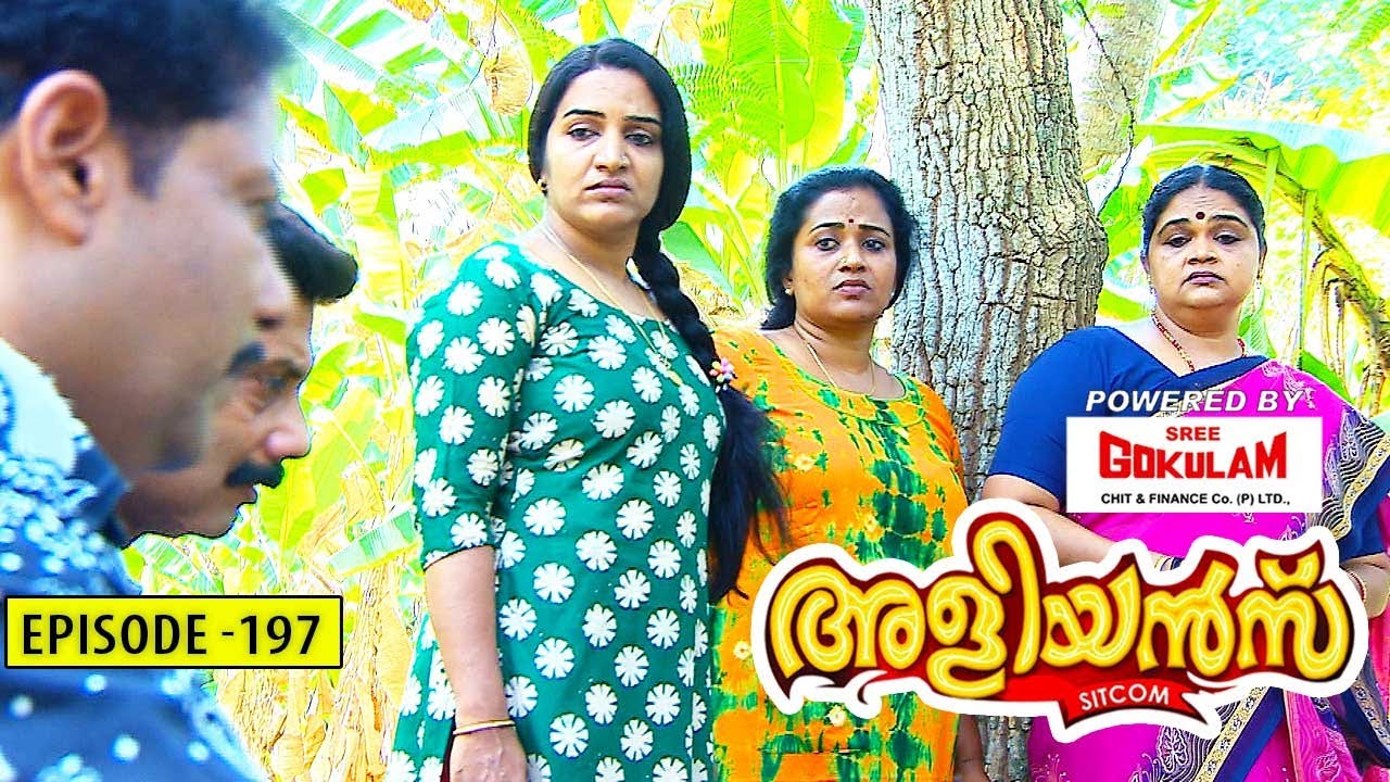 Aliyans - 197 | പ്രശ്നം ഗുരുതരം | Comedy Serial (Sitcom) | Kaumudy