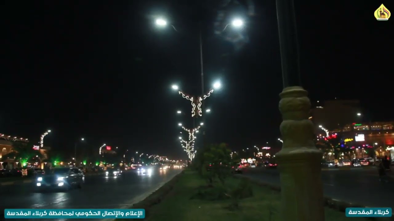 شاهد أجواء كربلاء المقدسة ليلا