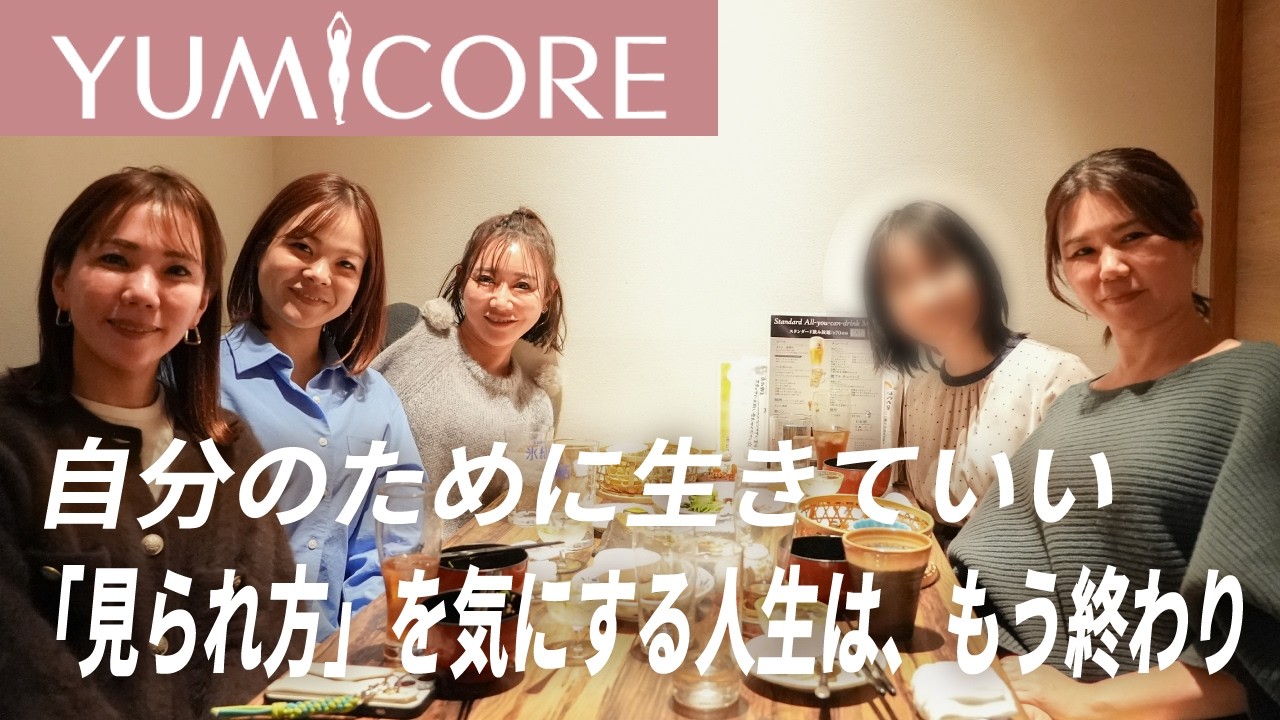 【人生の選択】誰かのレールか、自分の意志か。現役医大生がYumicoreで手に入れた「ブレない自分軸」
