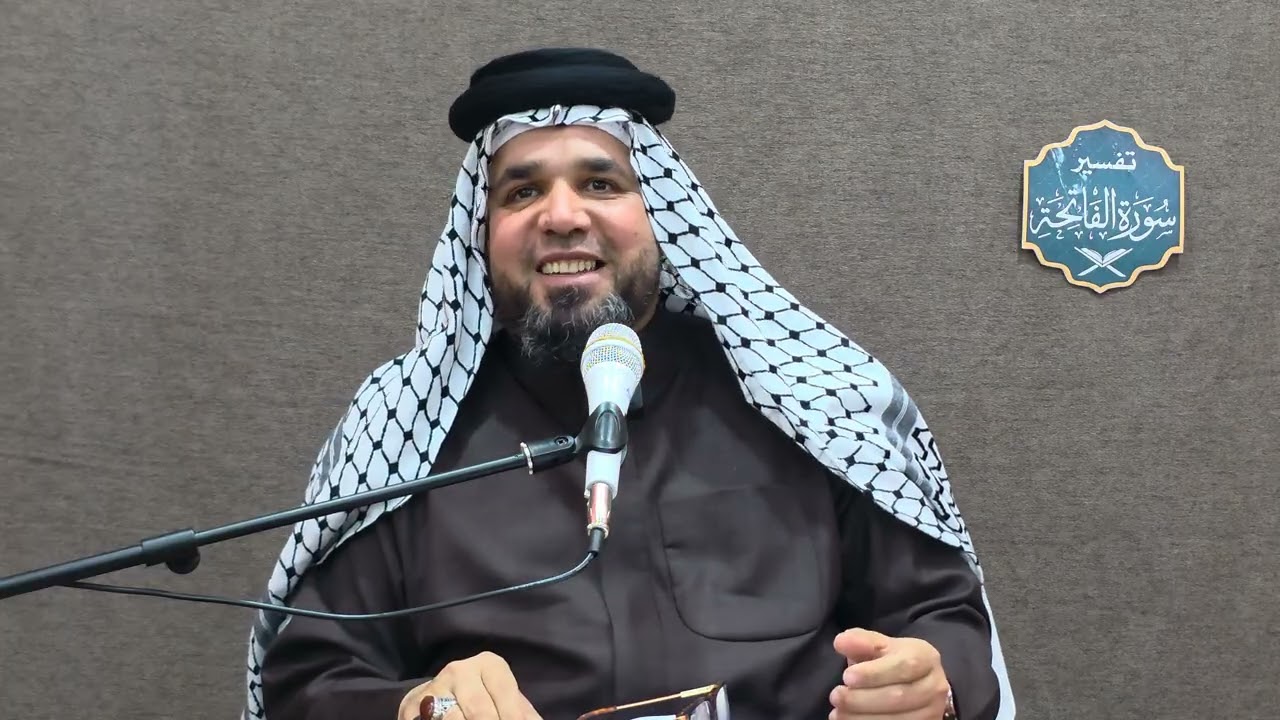 تفسير سورة الفاتحة المباركة. الدرس الثاني والعشرون (والأخير): تفسير (لصراط المستقيم).