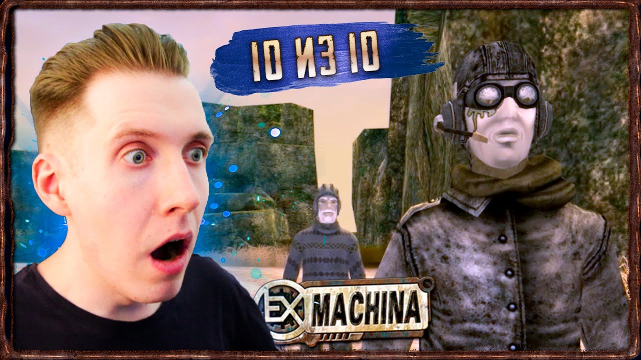 СУМАСШЕДШИЙ ФИНАЛ [Прохождение Ex Machina nekto MOD * Improved Storyline] #32