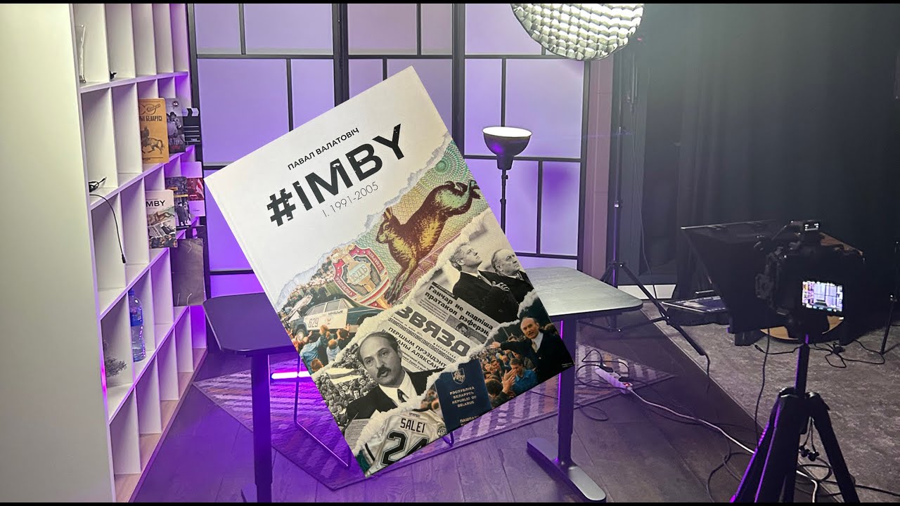 #IMBY: Як я рабіў беларускія 