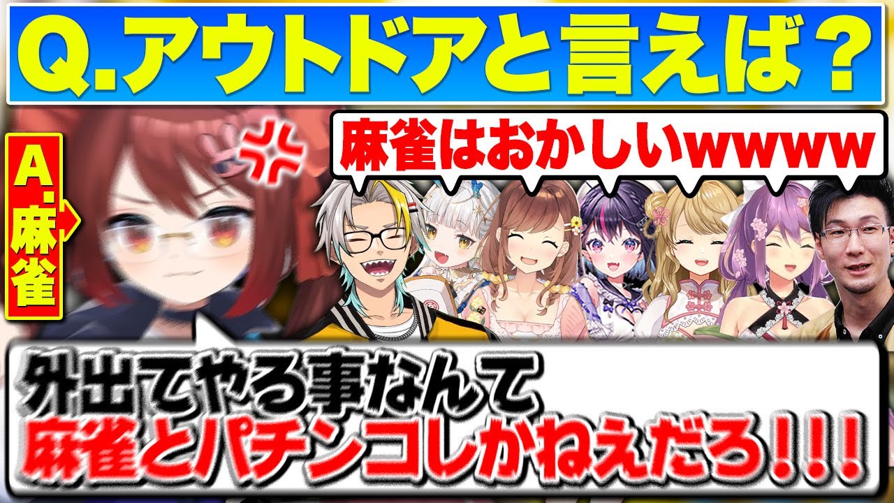多数派ゲームで陰キャとして炙り出されてブチギレる鴨神にゅうに爆笑する歌衣メイカたち【歌衣メイカ】【※ゲストは概要欄！】【雑談切り抜き】
