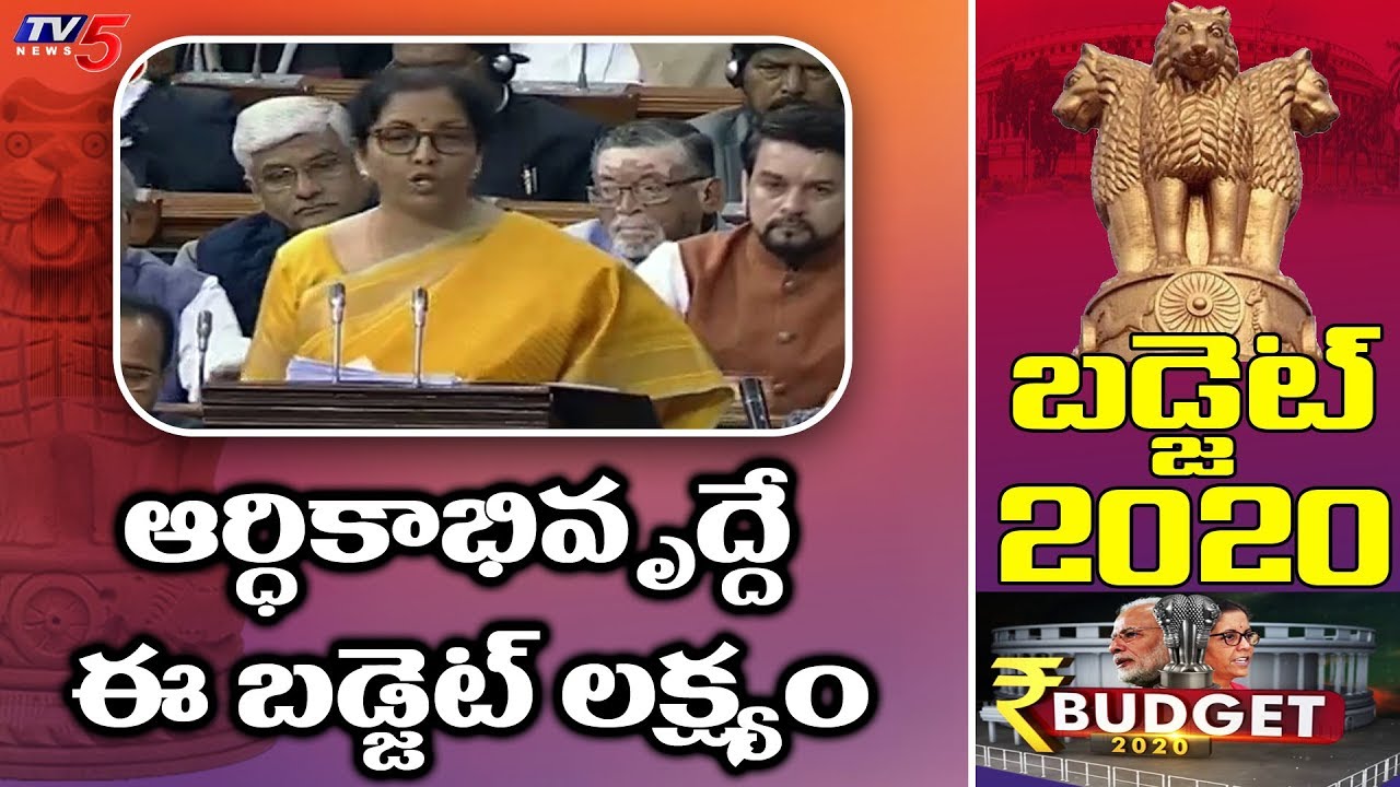 Budget 2020 Highlights : Nirmala Sitharaman Spells Out Budget Theme - 10 Points | PM Modi | TV5 News