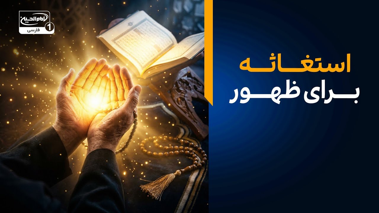 «شب قدر در کربلا؛ استغاثه برای ظهور و روضه‌های جانسوز اهل‌بیت»
