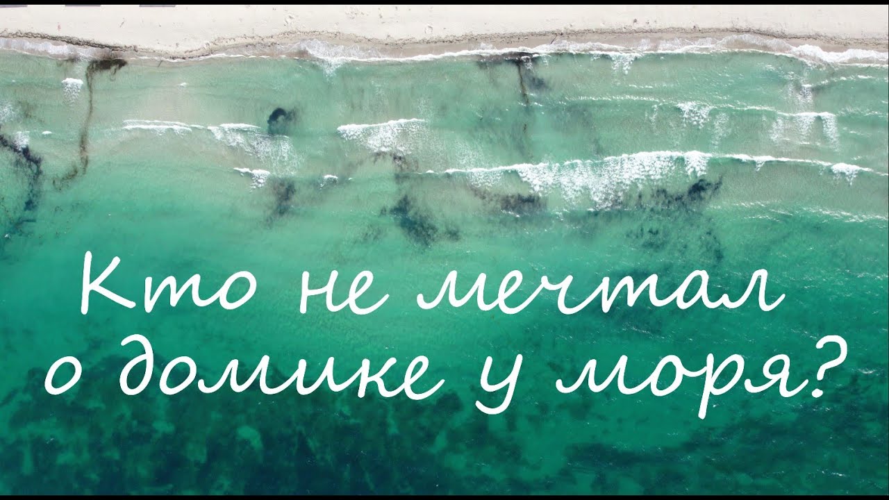 Домик у моря в Межводном, продается.