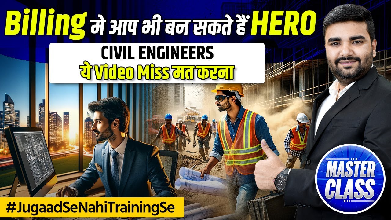 Essential Billing Skills for Civil Engineers | How to Handle Billing Work in Construction Projects