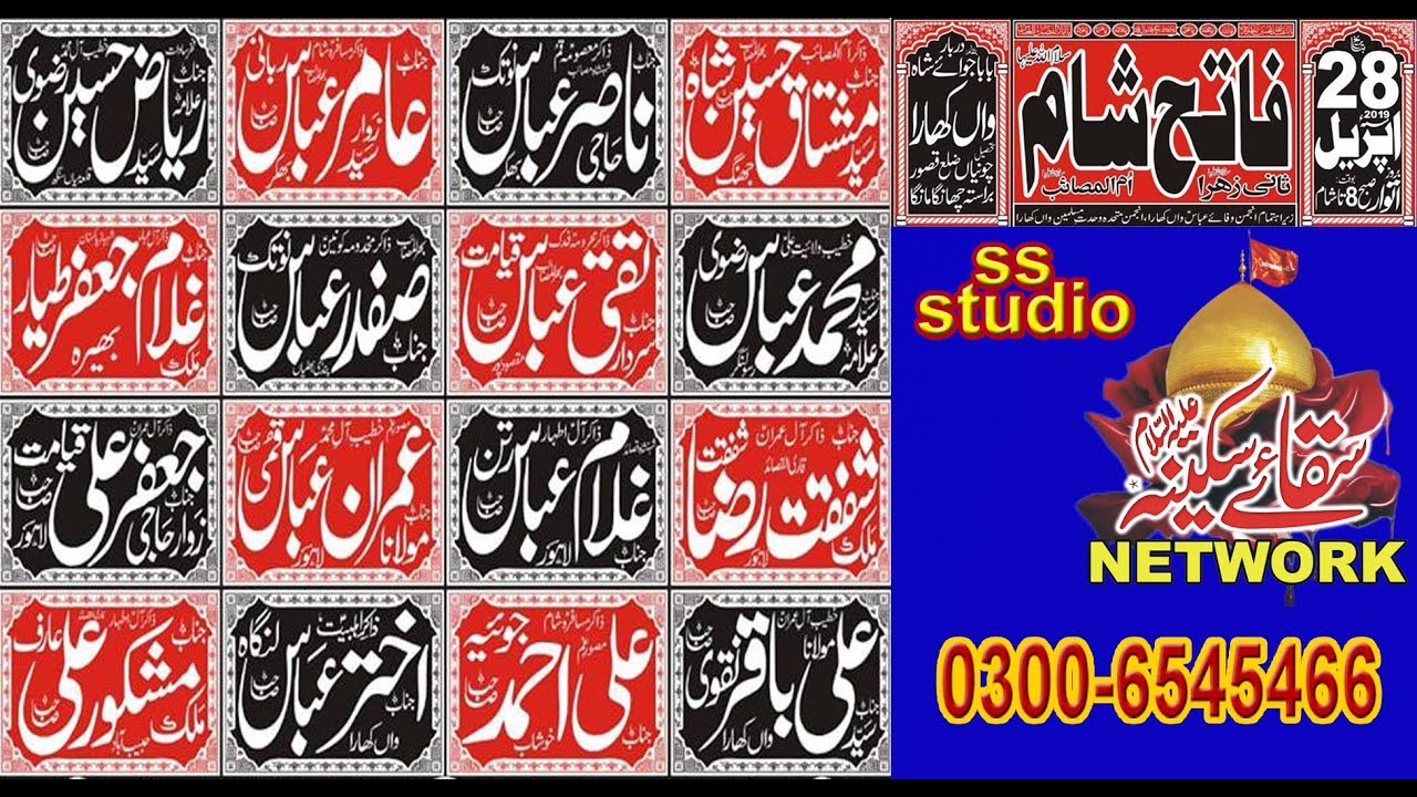 Live Majlis 28 April 2019 Wan Khara Changa Manga Road Distt Kasur By ss studio