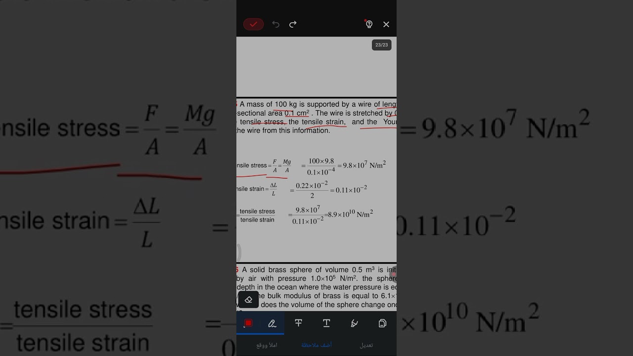 chapter5 part4_medical physics 