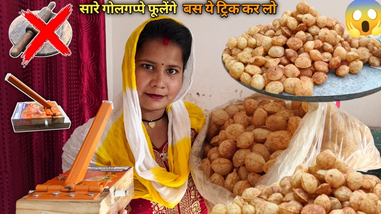 फूले फूले पानी पुरी बनाना सीखे  खुद पानी पुरी वाले भैया से। How To Manke Pani Puri Ar Home।।