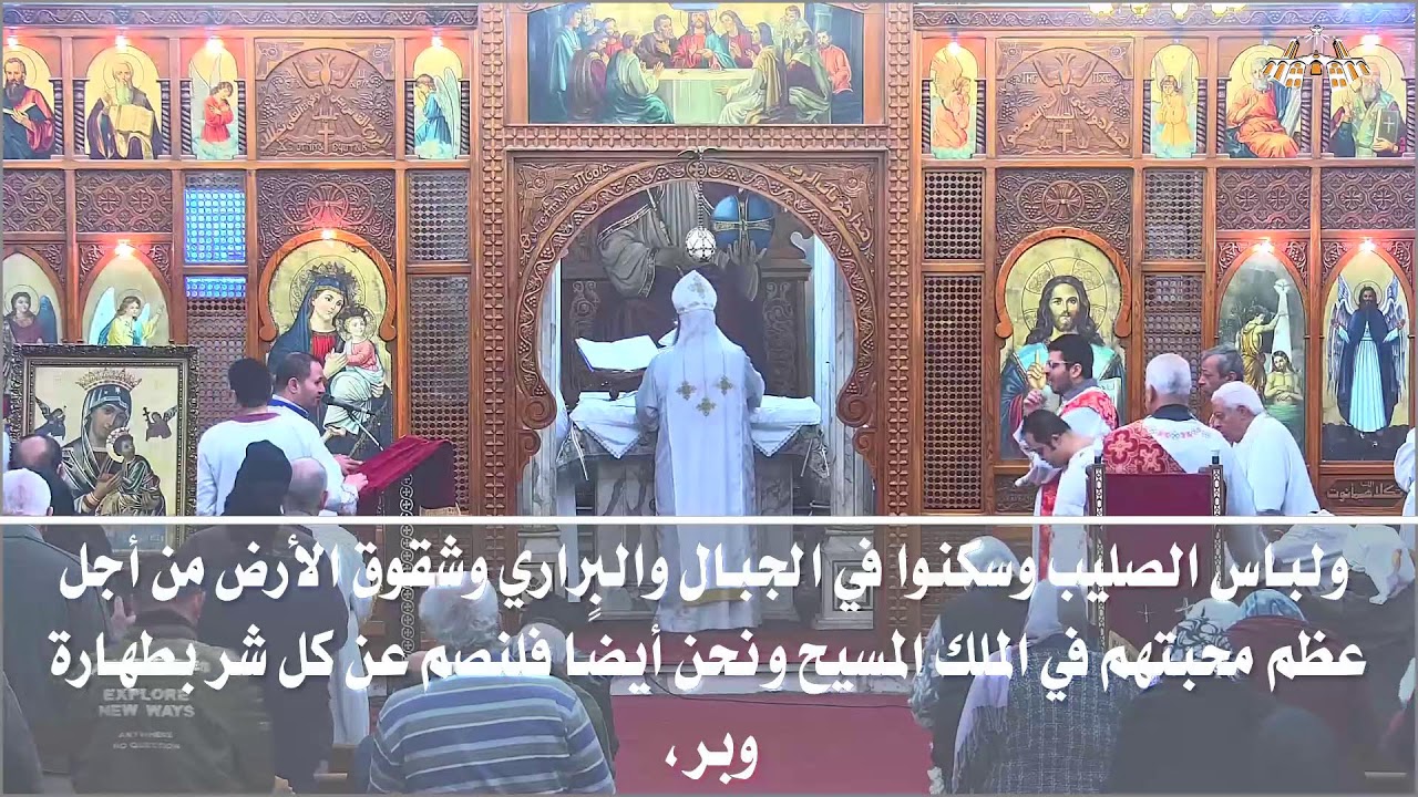 القداس الالهي الاول  يوم الاثنين (من اليوم الاول في صوم يونان ) 2/2/2026