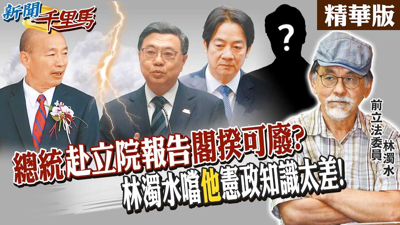 總統