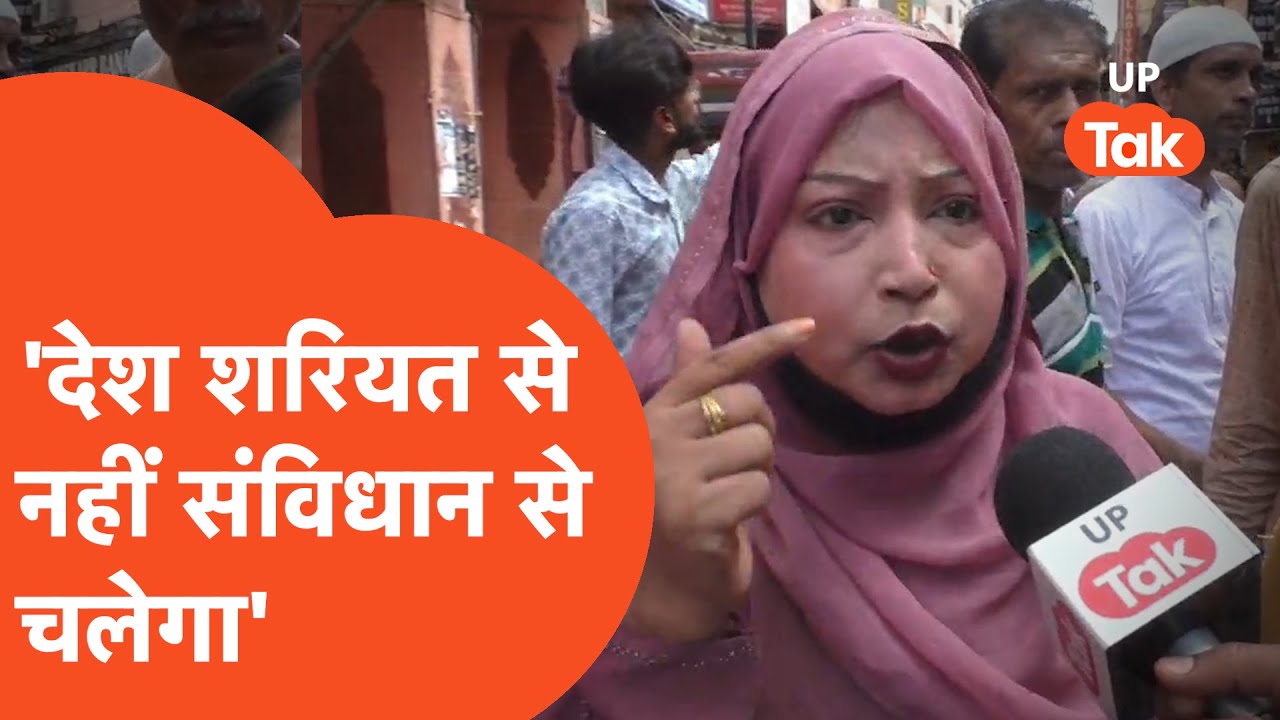 Varanasi News:पीएम मोदी के क्षेत्र की मुस्लिम महिलाओं ने UCC पर जो कहा वो सुन कर विरोधी हिल जाएंगे!