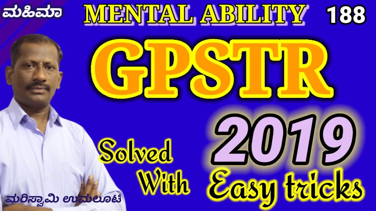 GPSTR 2019. Question paper, mental ability questions solved with easy tricks. MAHIMAA.