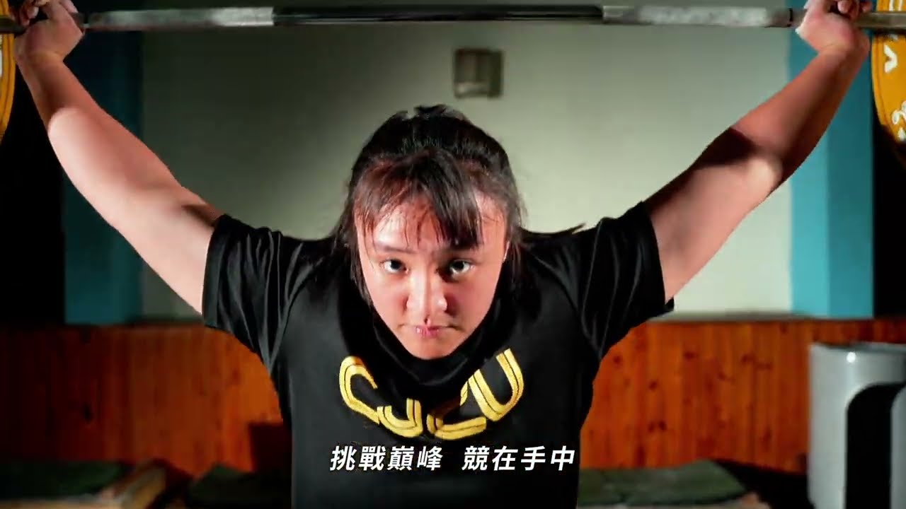 114全國大專校院運動會宣傳影片