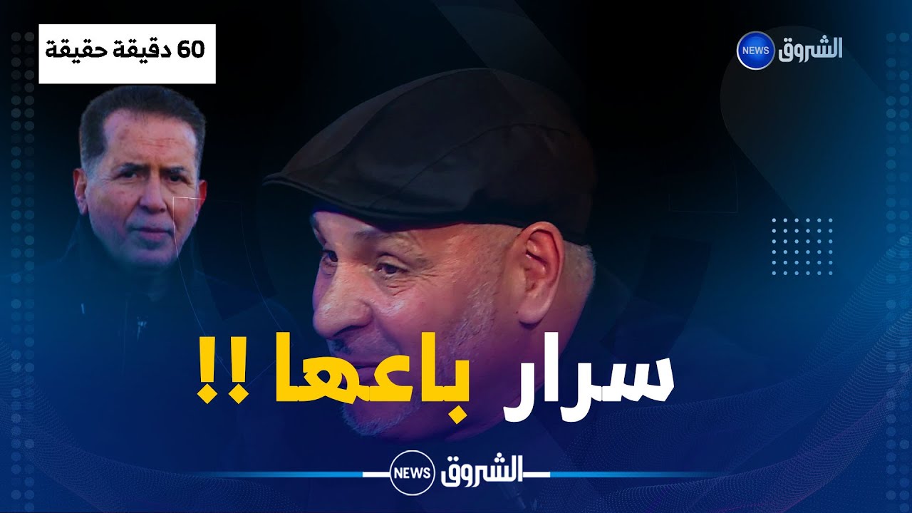 المدرب نورالدين زكري يكشف حقيقة ترتيب مباراة وفاق سطيف – مولودية الجزائر من طرف عبد الحكيم سرار !!