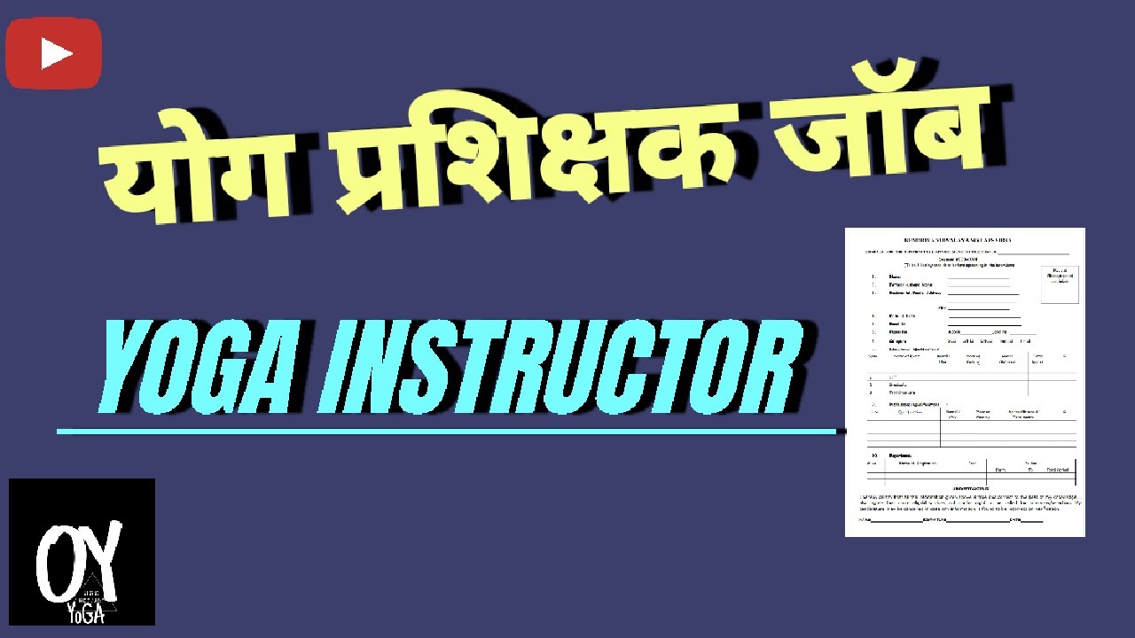 Yoga Instructor job ll Yoga vacancy ll Yoga latest updates ll
