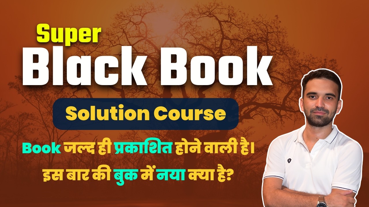 UPSSSC AGTA Black Book Solution Course | AGTA Best Books | BR Dall Sir