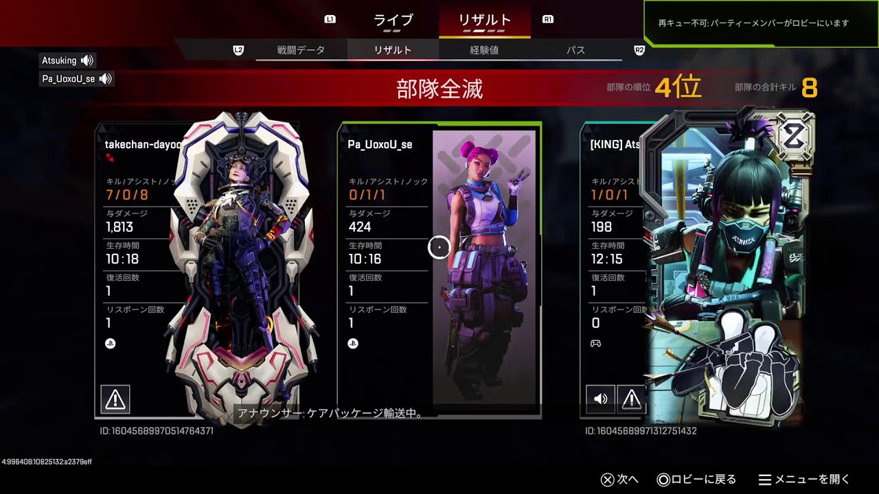超絶初心者のAPEX