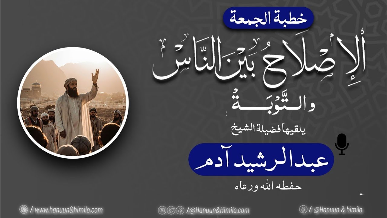 𝐊𝐡𝐮𝐝𝐛𝐚𝐝 𝐉𝐢𝐦𝐜𝐞 || 𝐖𝐚𝐧𝐚𝐚𝐣𝐢𝐧𝐭𝐚 𝐝𝐚𝐝𝐤𝐚 𝐝𝐡𝐞𝐱𝐝𝐨𝐨𝐝𝐚 & 𝐭𝐚𝐰𝐛𝐚𝐝𝐝𝐚 || 𝐒𝐡.𝐑𝐚𝐬𝐡𝐢𝐢𝐝 𝐀𝐚𝐝𝐚𝐦