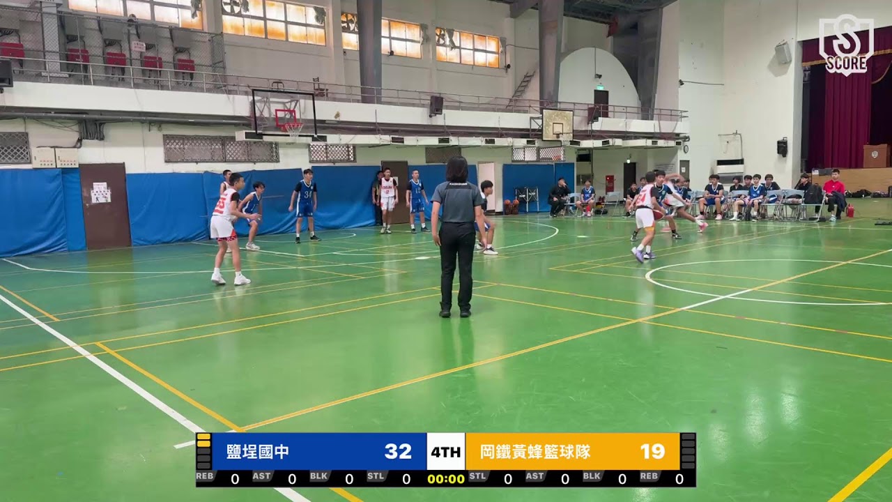 鹽埕國中 VS 岡鐵黃蜂籃球隊
