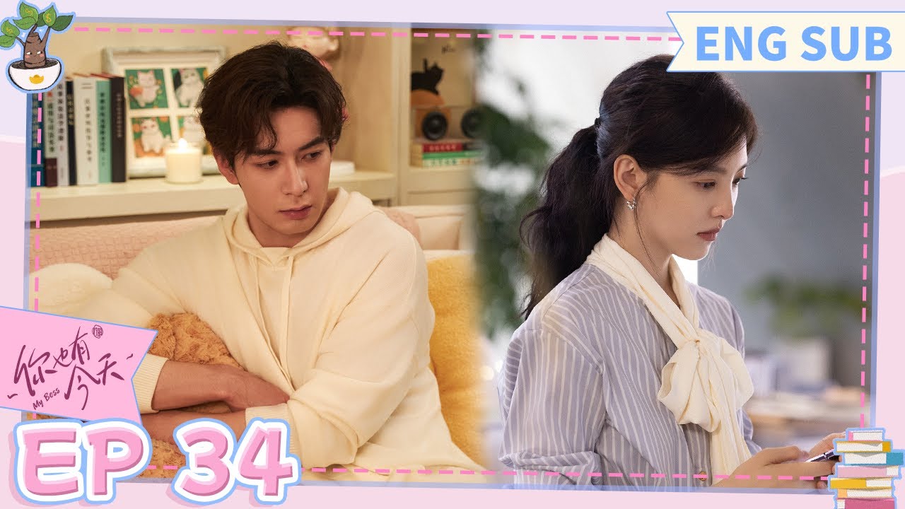 【FULL | ENGSUB】感情危机！霸总的控制欲令女友感到不适？钱恒公开表示不结婚令成瑶尴尬！| 你也有今天 My Boss EP34