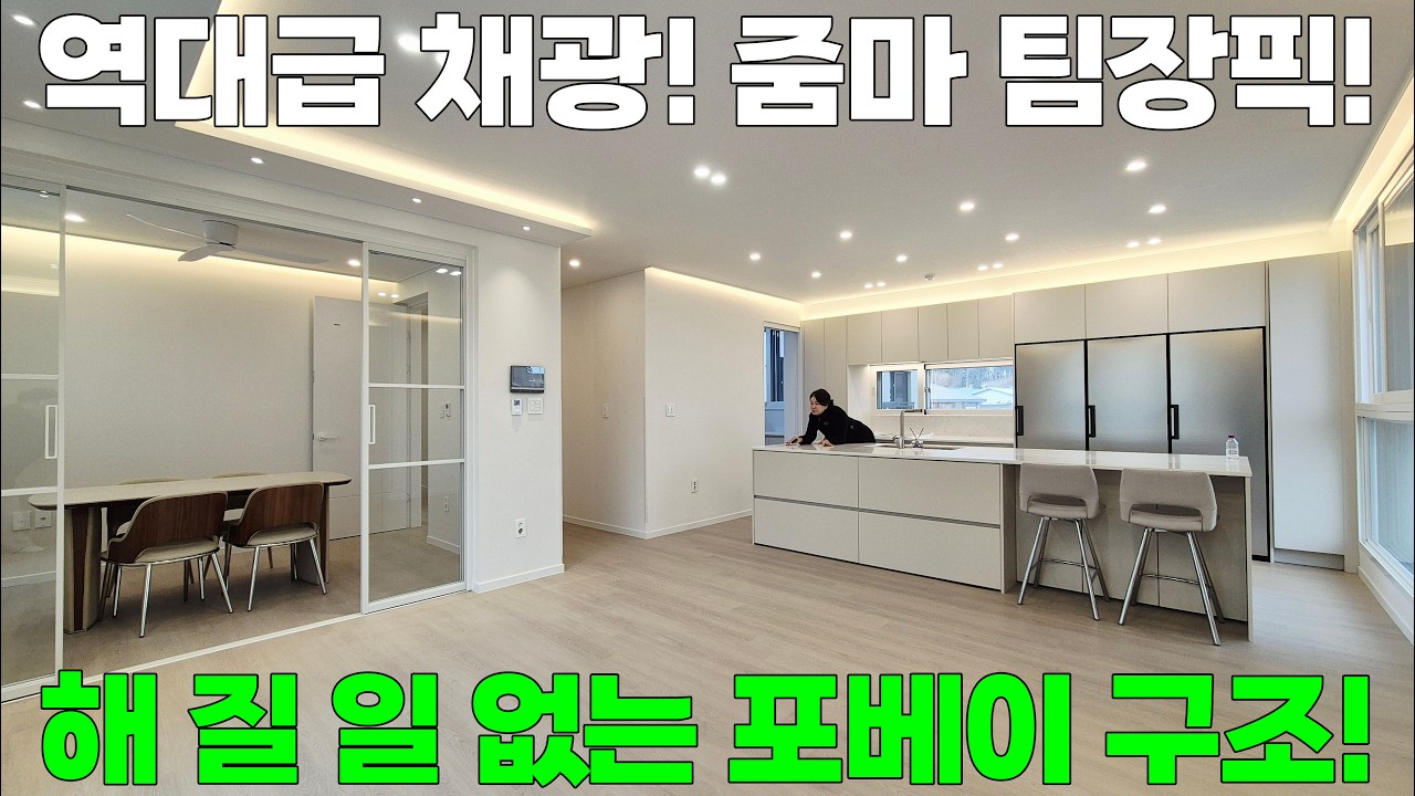 ♡역대급 채광! 줌마팀장 픽!♡ NO: 272