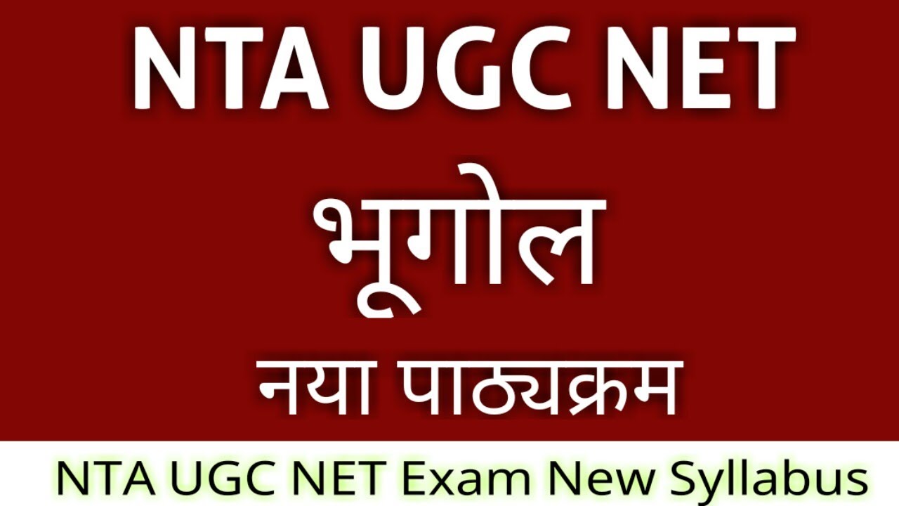 NTA UGC NET Exam Geography Syllabus | UGC NET Exam Geography Syllabus 2023 | UGC NET Exam 2023