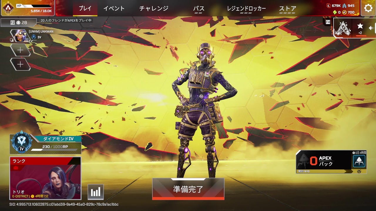 【APEX】　スクリムなしソロ