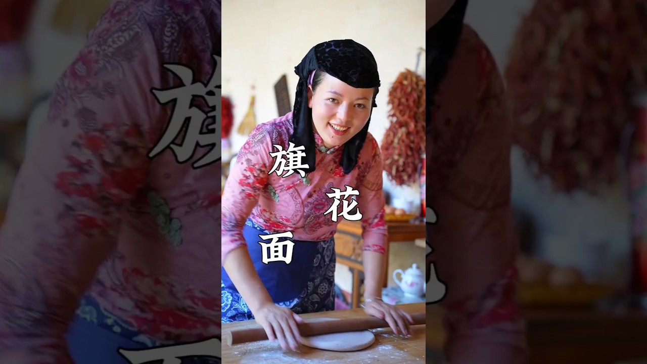 PART 1 在青海，人至老年多爱青稞面。愿这碗青稞旗花面，温暖...