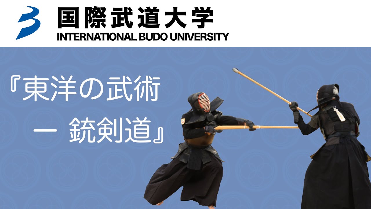 Eastern Martial Arts: Jukendo 東洋の武術ー銃剣道 - Kendo World