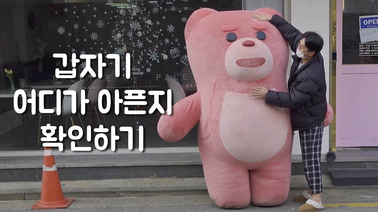[SUB] 서울 시내 한복판에 천사ㅏ가 나타났다(?) 망원 편