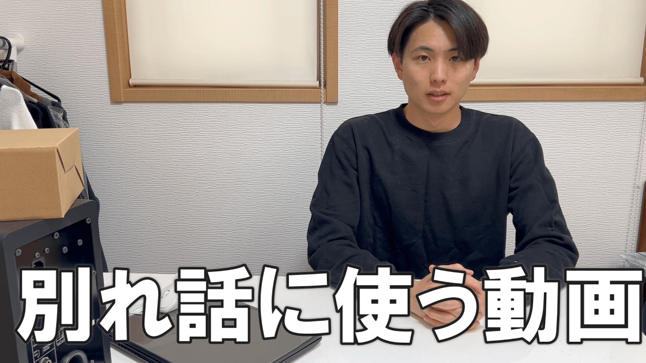 【別れ話代行】僕と(私と)別れてください。