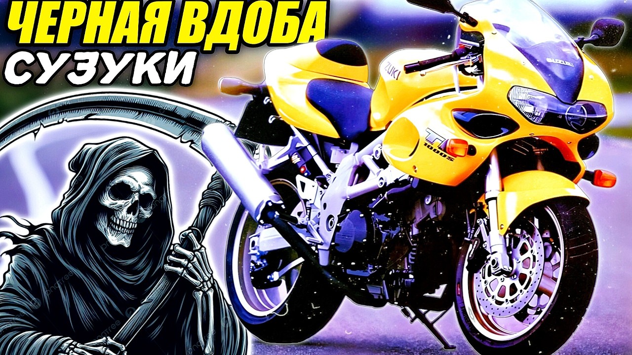 Убийственный V-образный двухцилиндровый двигатель, который напугал своих создателей | Suzuki TL1000S