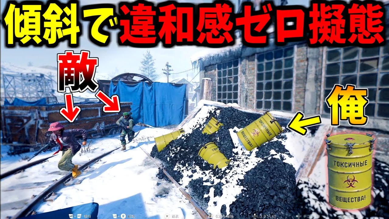 【Prop hunt】最高難易度の傾斜利用で違和感ゼロのかくれんぼ