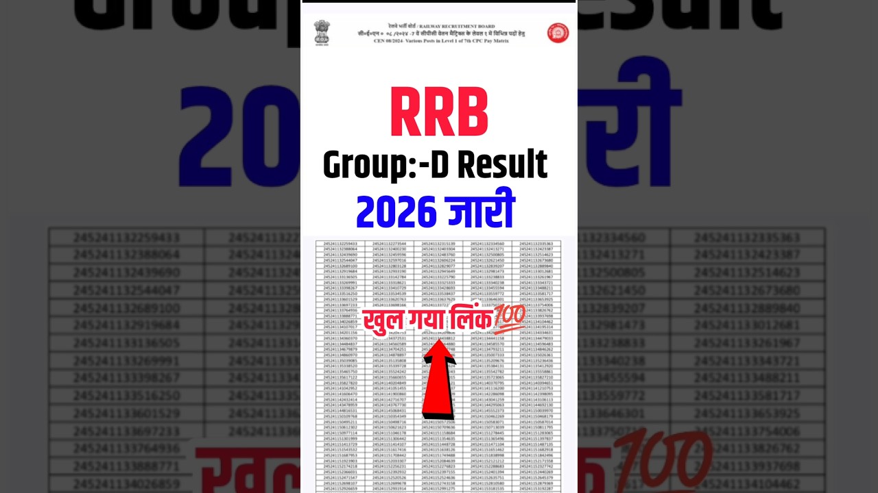 RRB Group D Result 2026 | How To Check RRB Group D Result 2026 | RRB Group D Scorecard 2026 ! #rrb