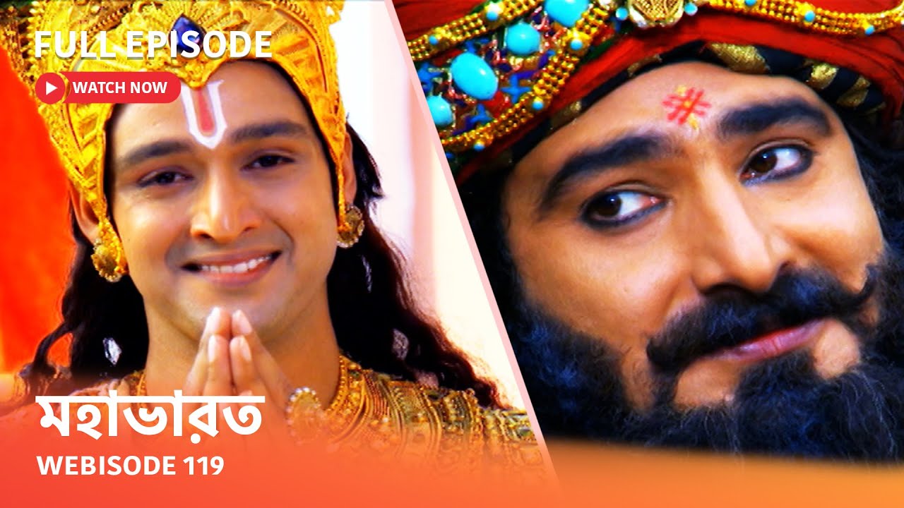 Webisode 119 I Full Episode I আবার দেখুন আপনাদের প্রিয় ধারাবাহিক 