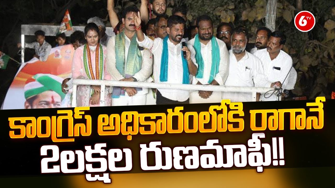Revanth Reddy Speech At Padayatra @ Yellandu | Hath Se Hath Jodo Yatra | Congress | 6TV
