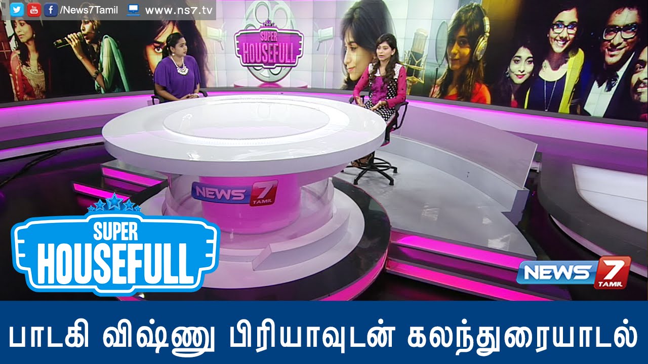 Playback Singer Vishnu Priya talks about her inspiration 2/2 | Super Housefull | News7 Tamil