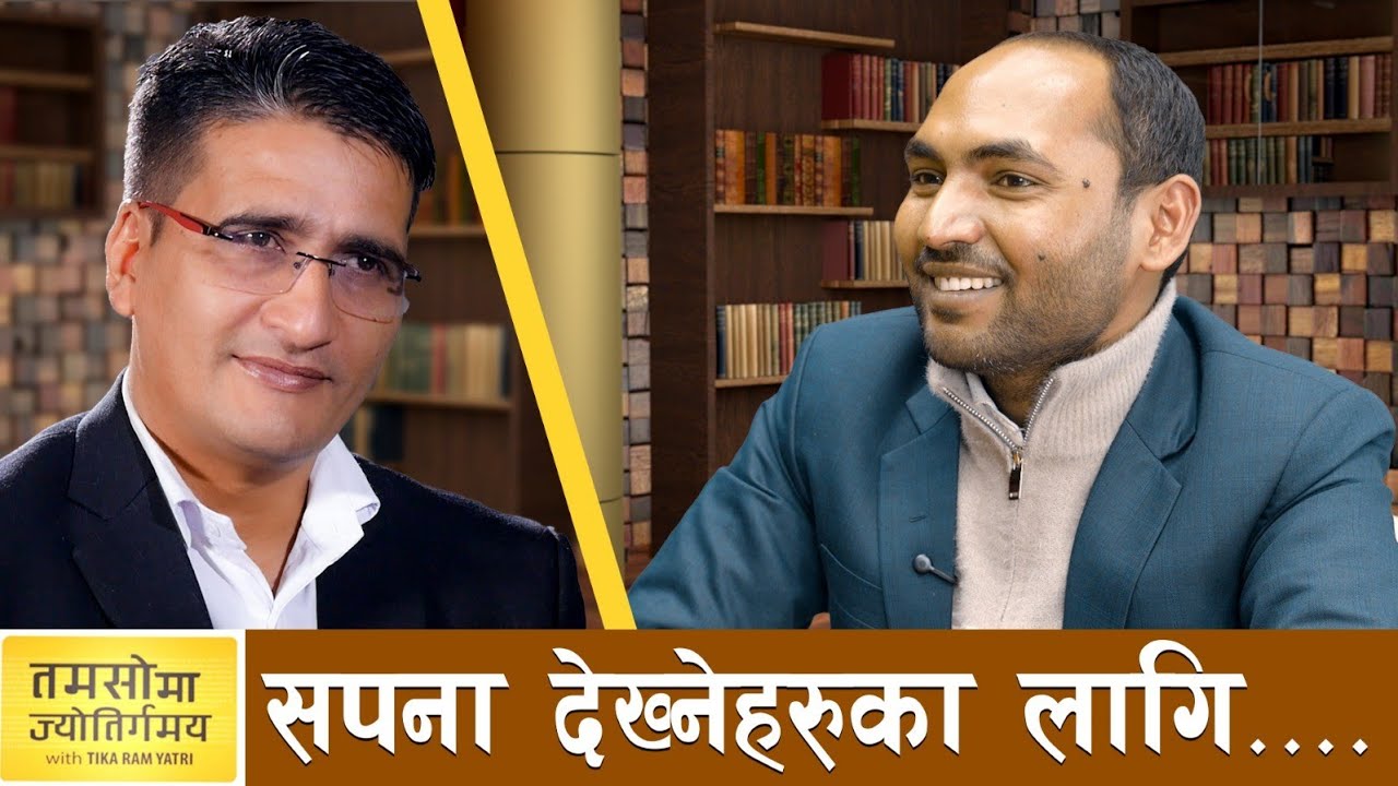 असाधारण हण्डर र ठक्करसँग जुझेर चिकित्सक बनेका Dr.Ramji Ram | Tikaram Yatri